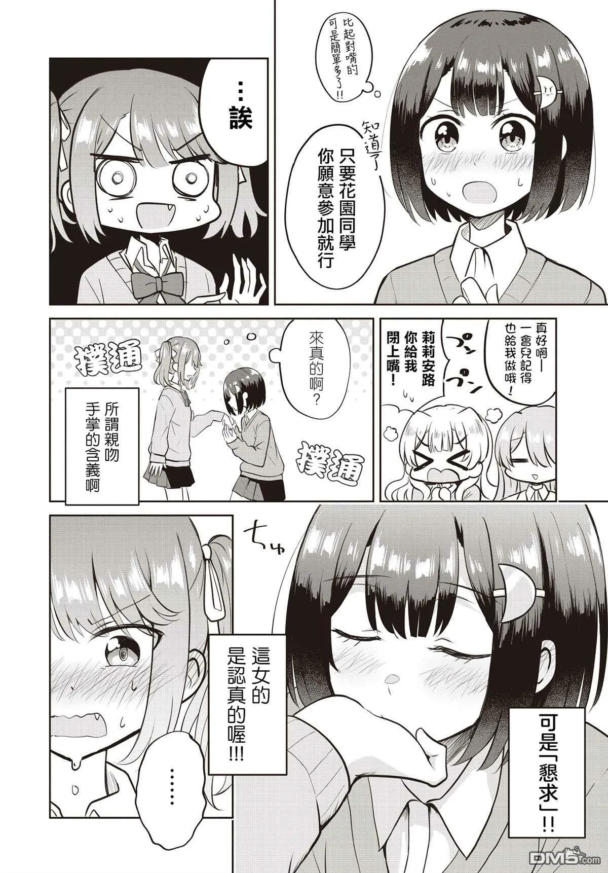 第5话 第12页