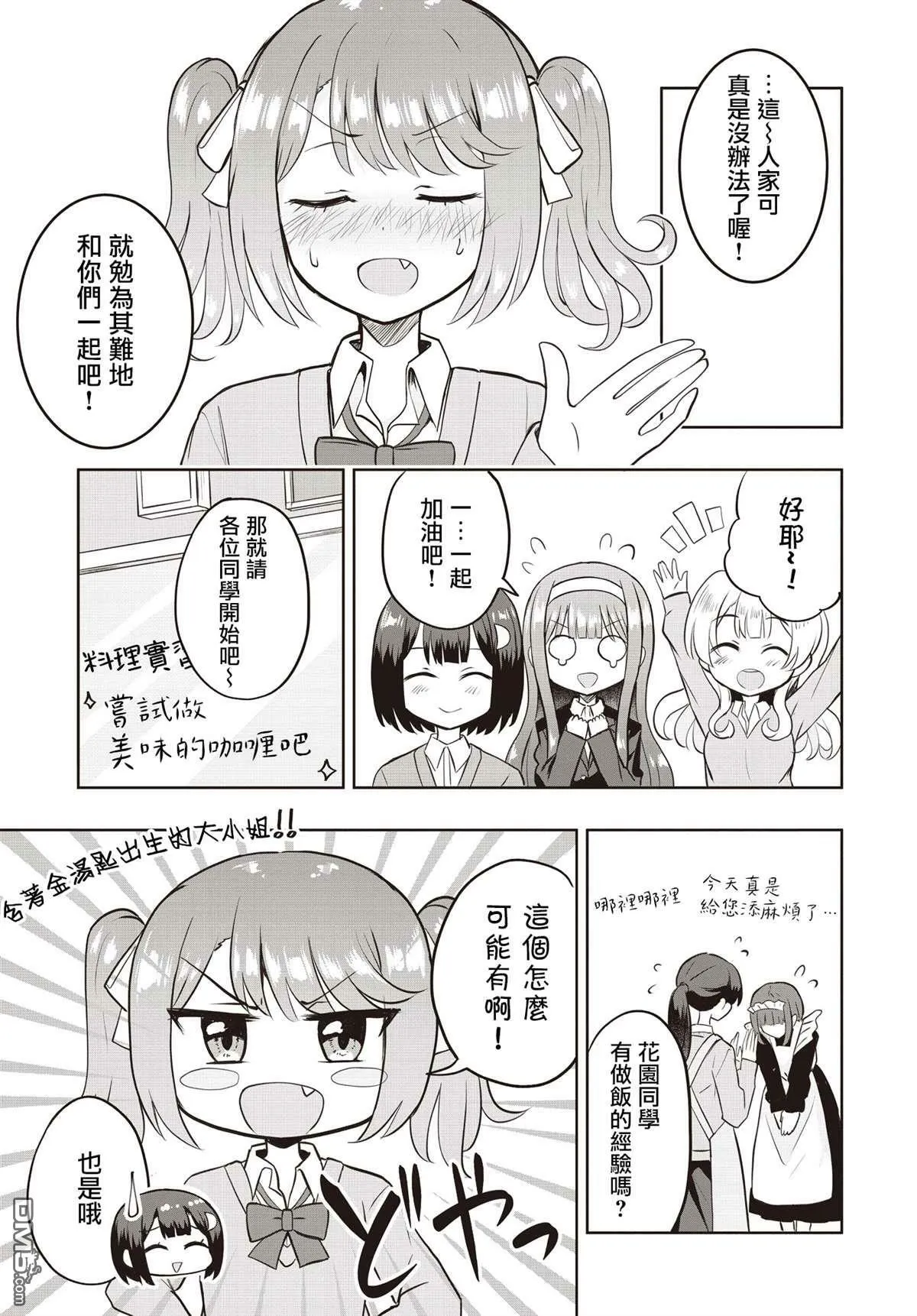 第5话 第13页