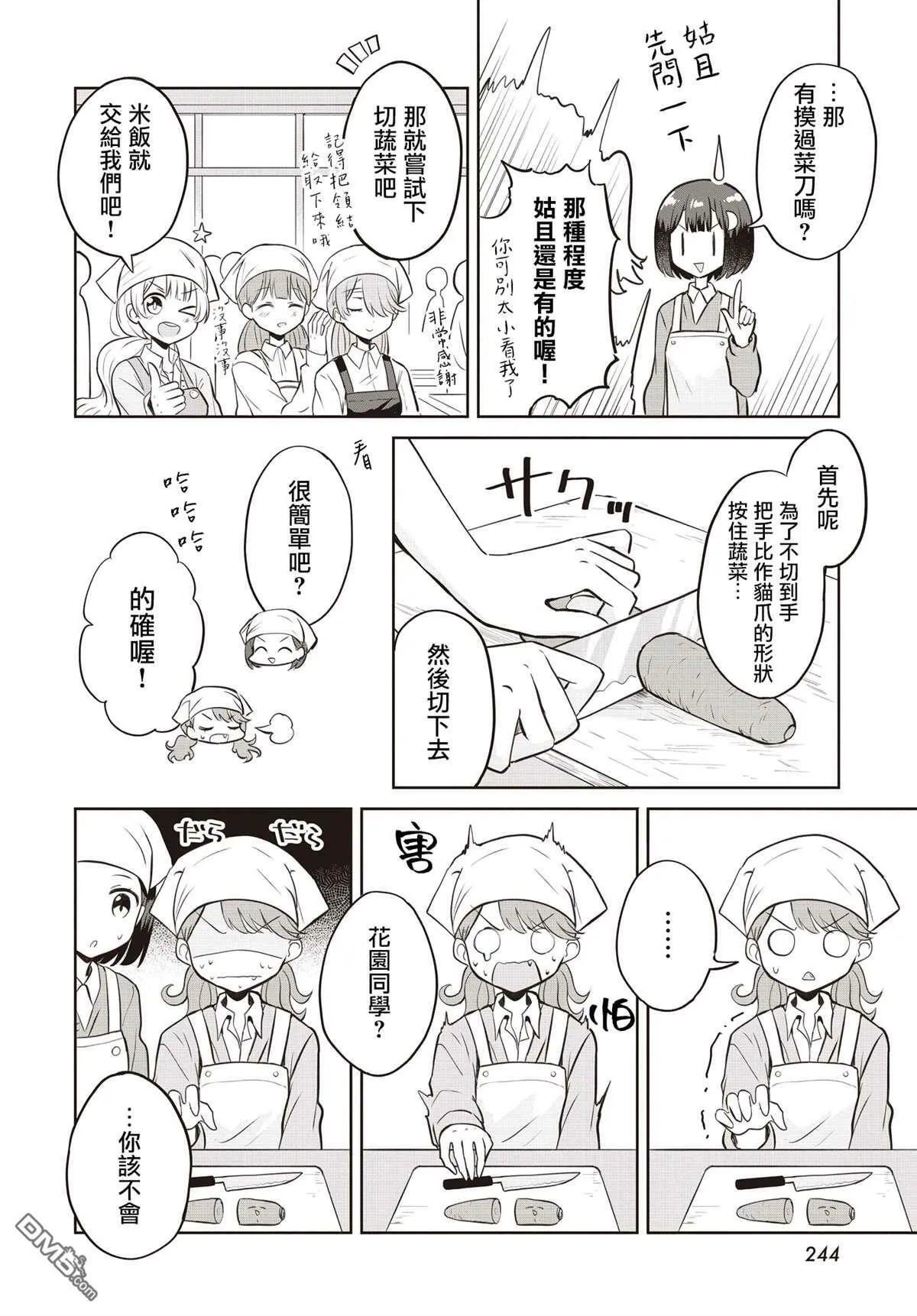 第5话 第14页