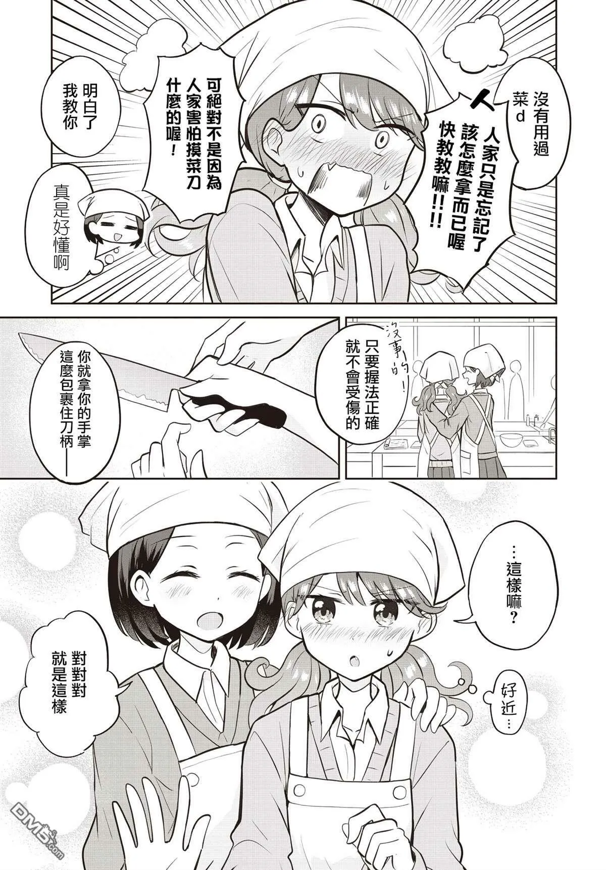 第5话 第15页
