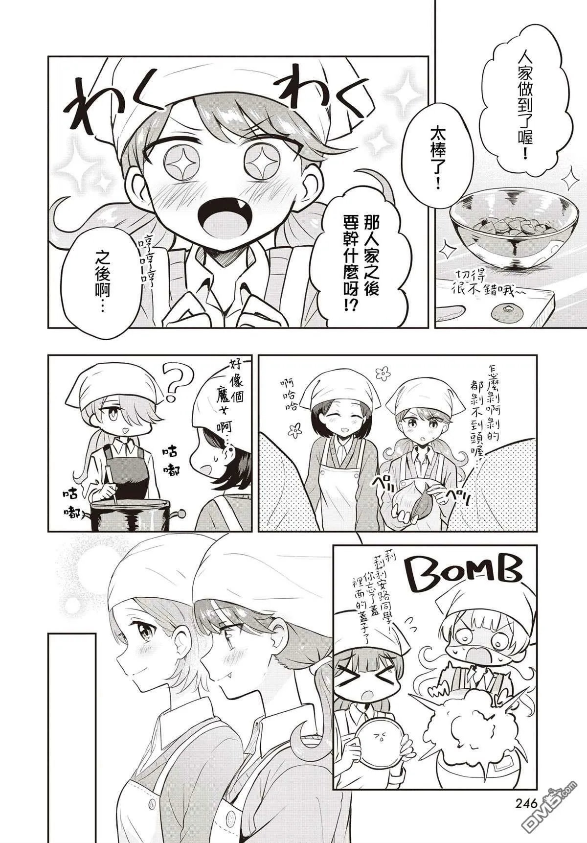 第5话 第16页