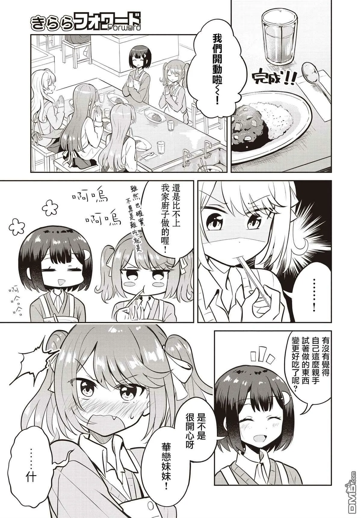 第5话 第17页