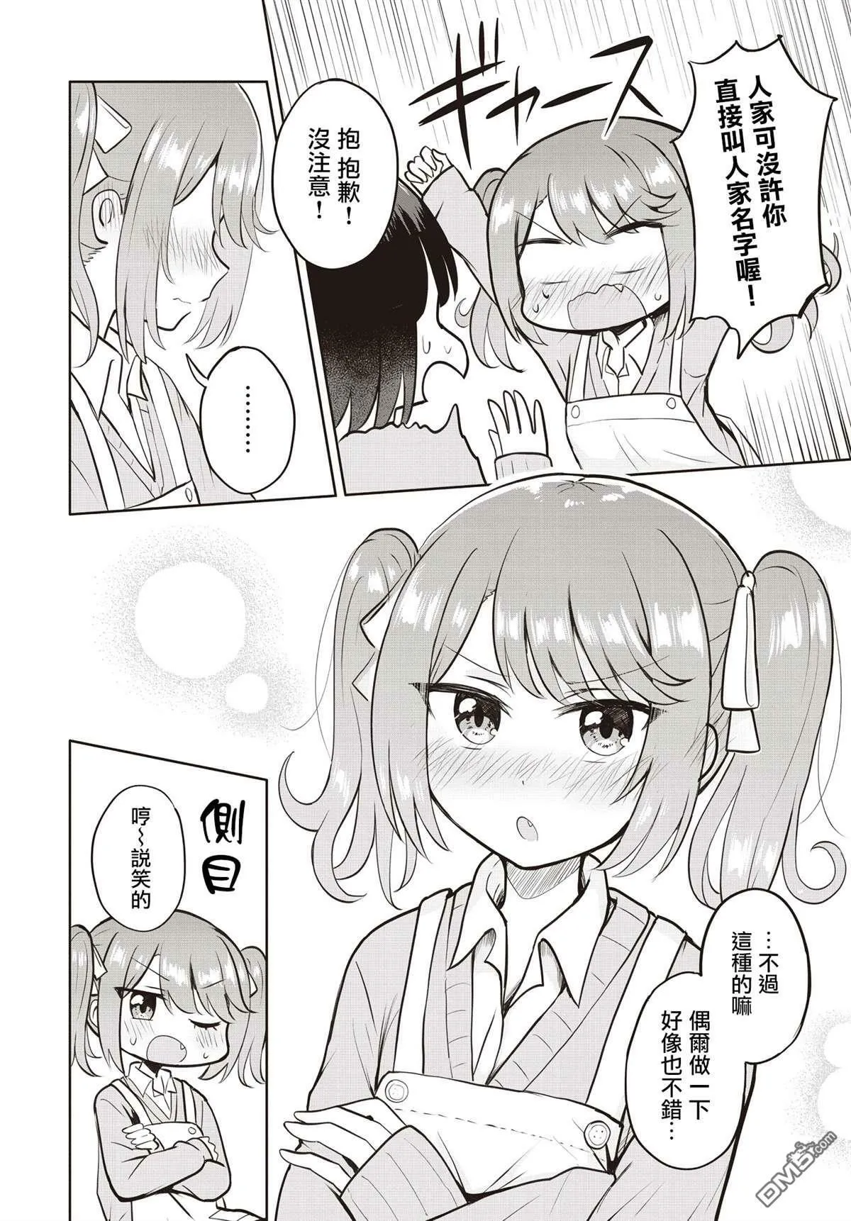 第5话 第18页