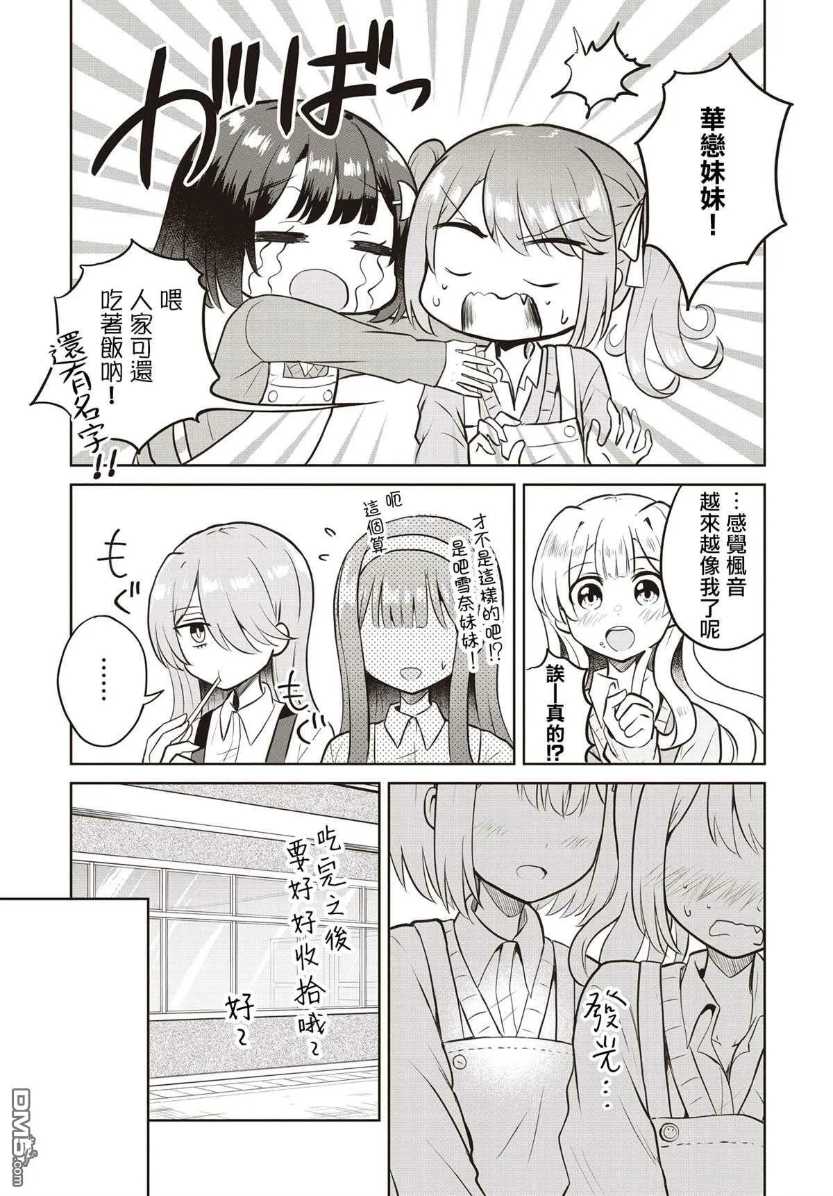 第5话 第19页