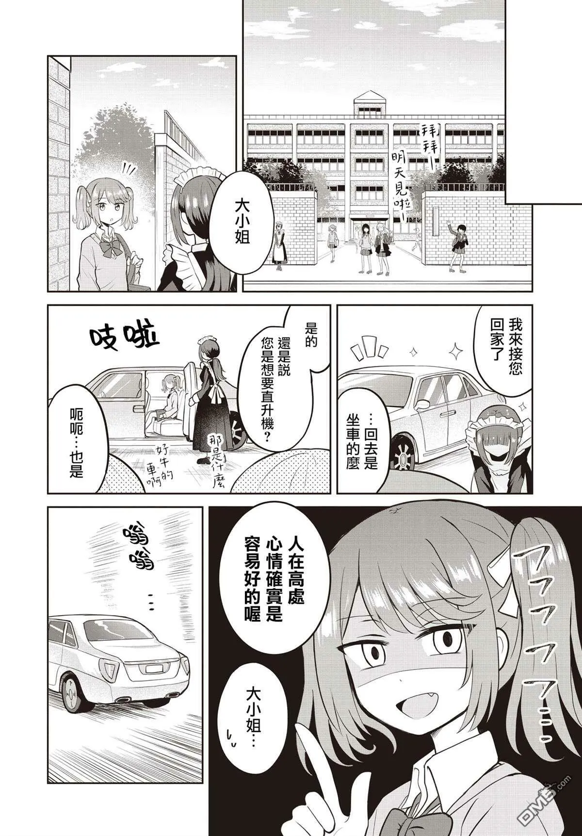 第5话 第20页
