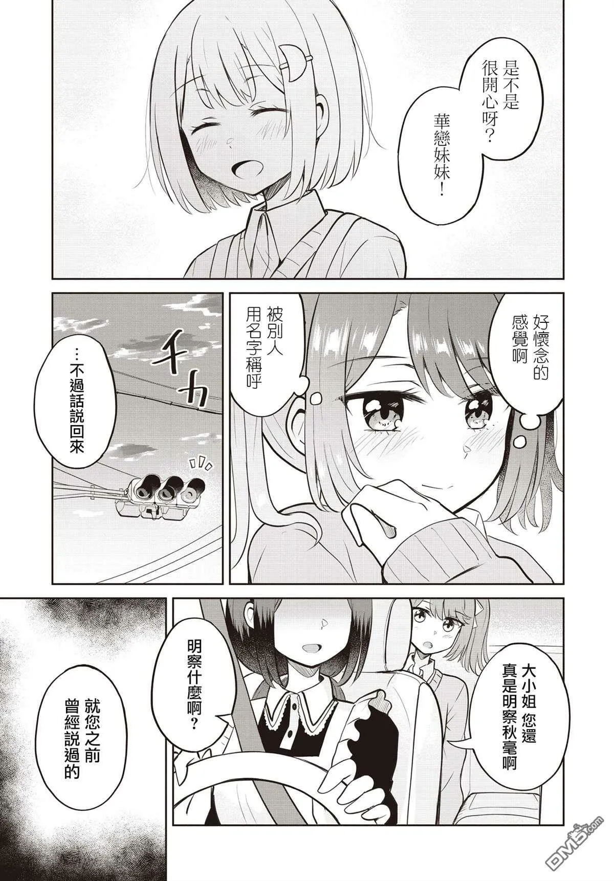 第5话 第21页