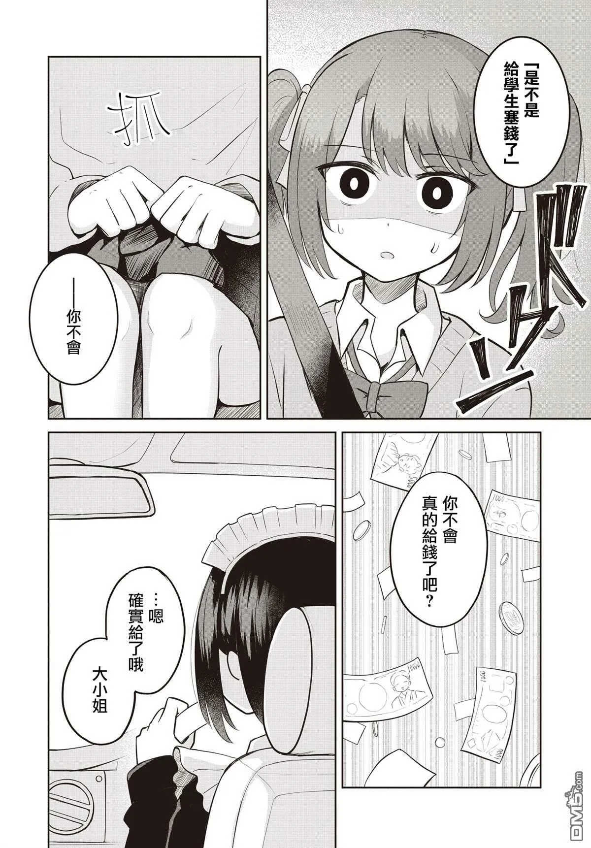 第5话 第22页