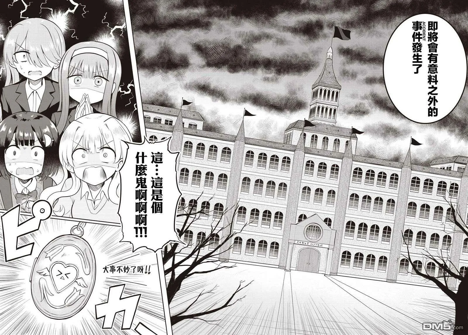 第5话 第24页