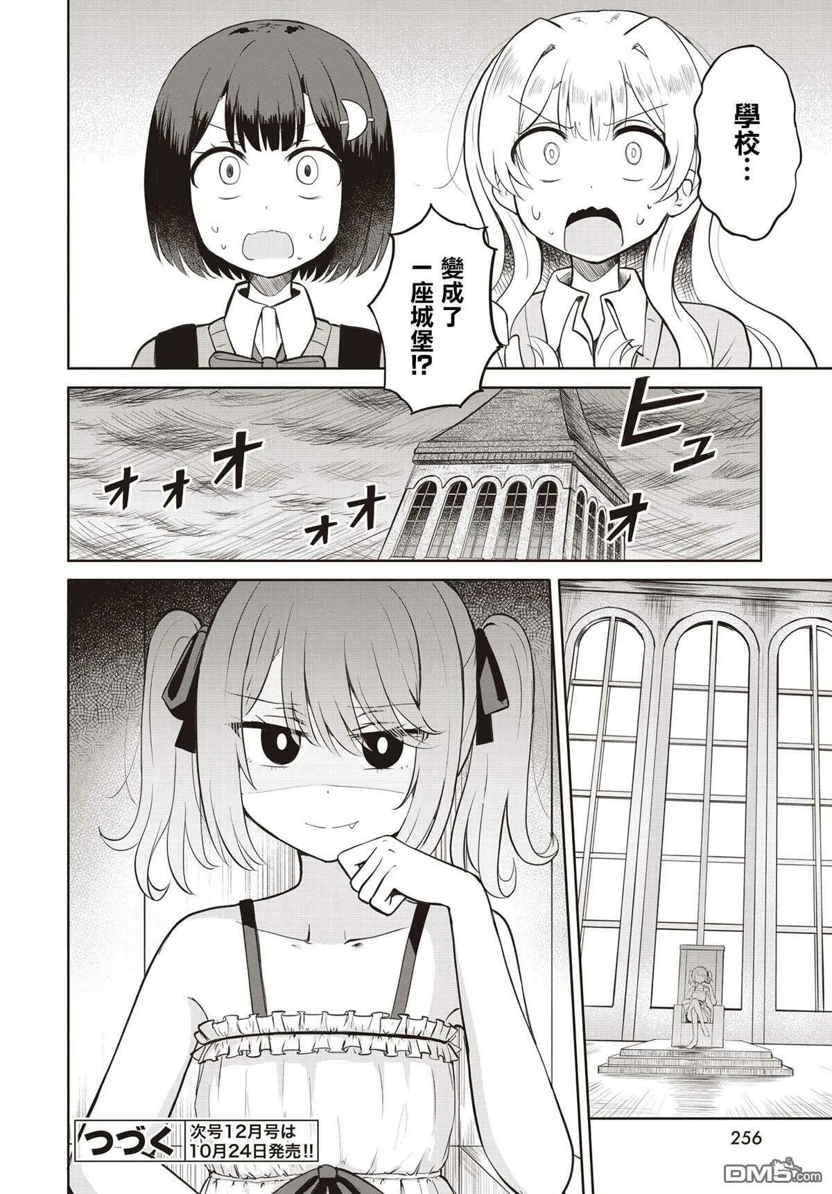 第5话 第25页