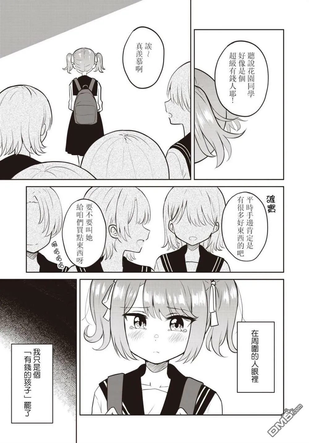 第5话 第29页
