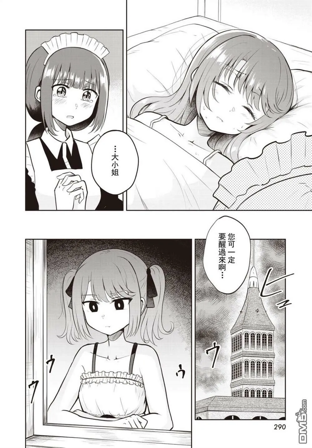 第5话 第30页