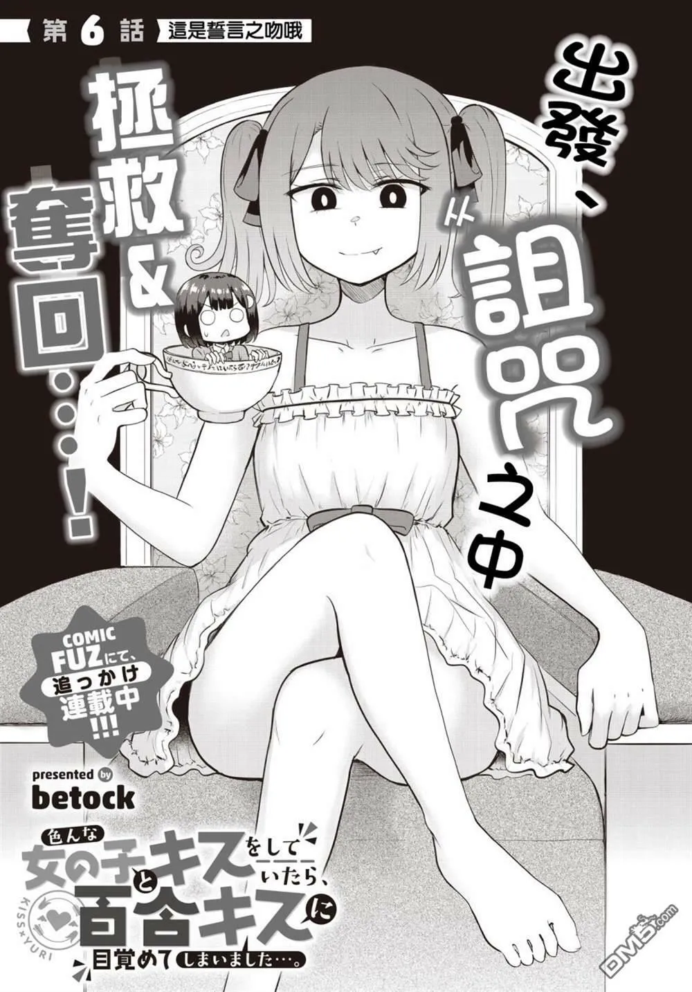 第6话 第3页