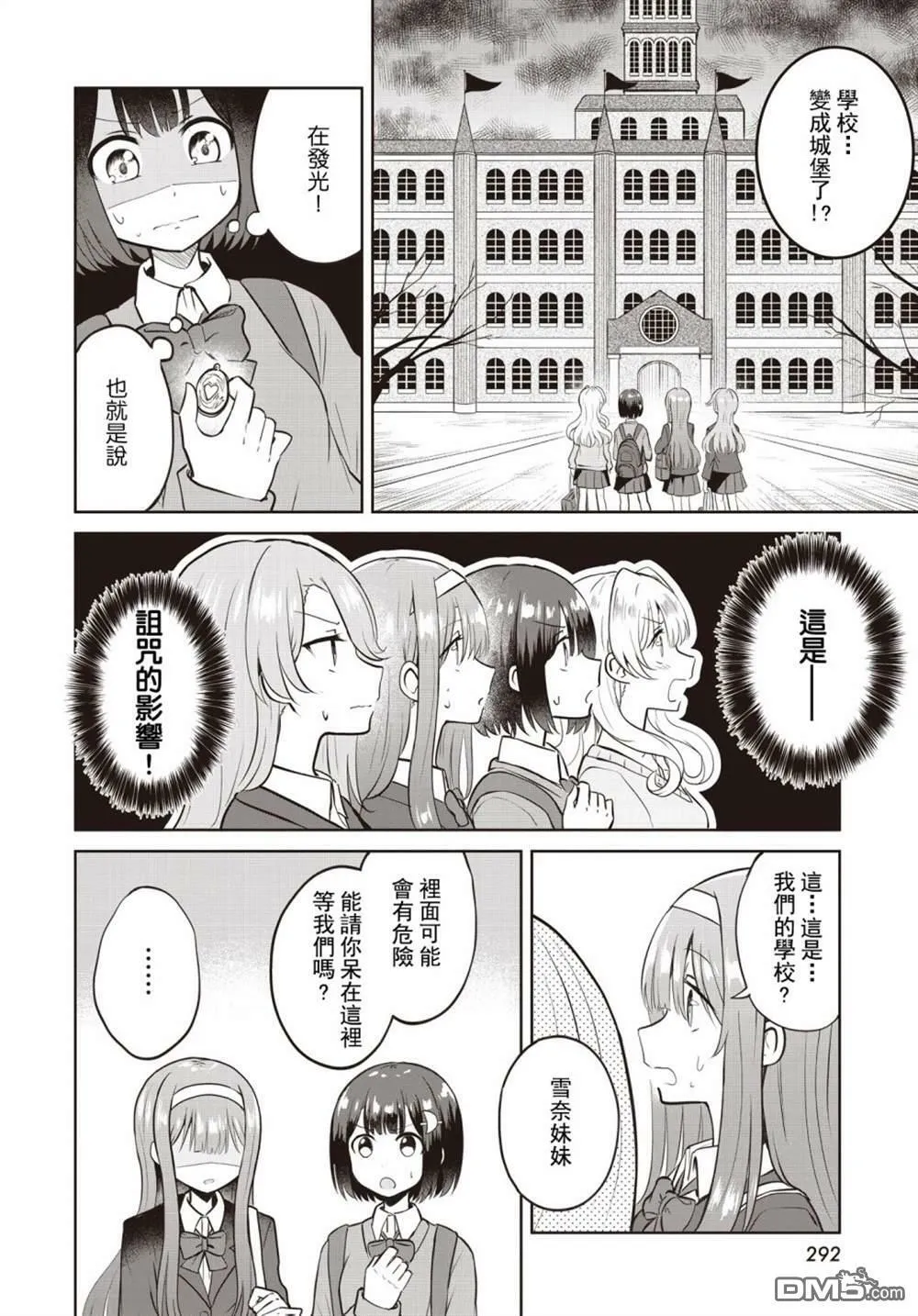 第6话 第4页
