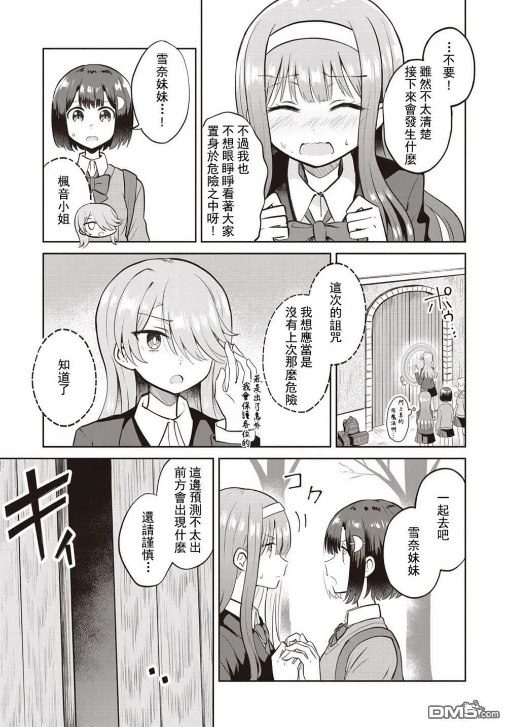 第6话 第5页