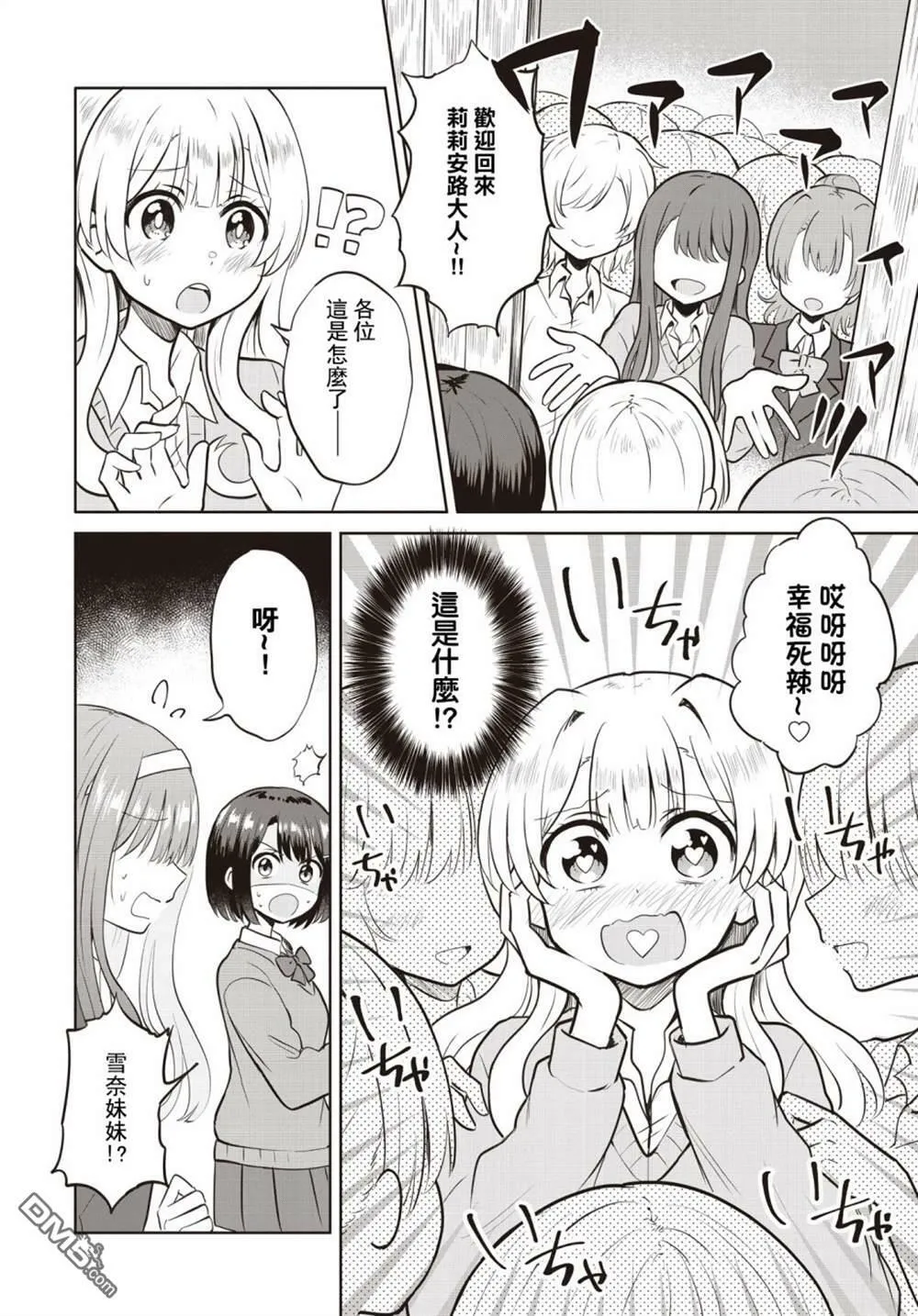 第6话 第6页