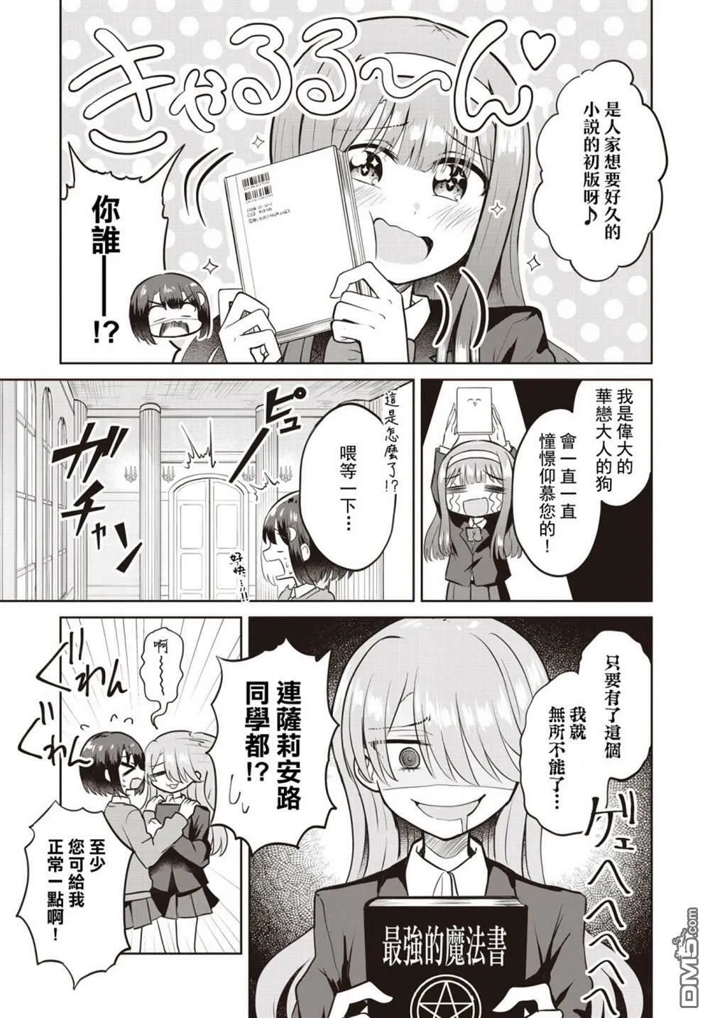 第6话 第7页