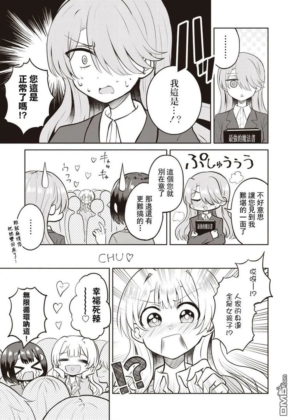 第6话 第9页