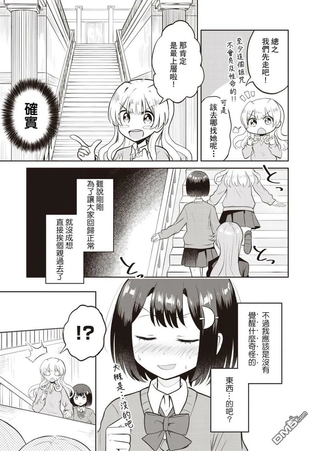 第6话 第11页