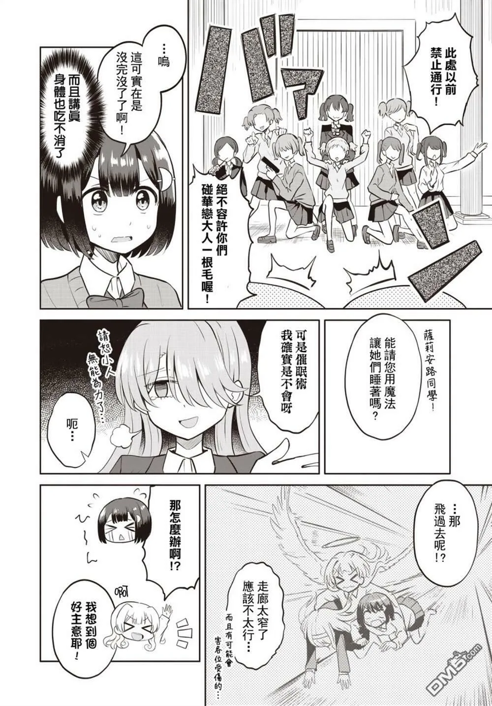 第6话 第12页