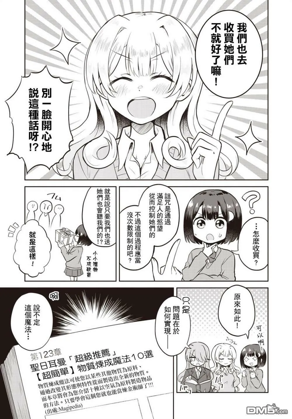 第6话 第13页