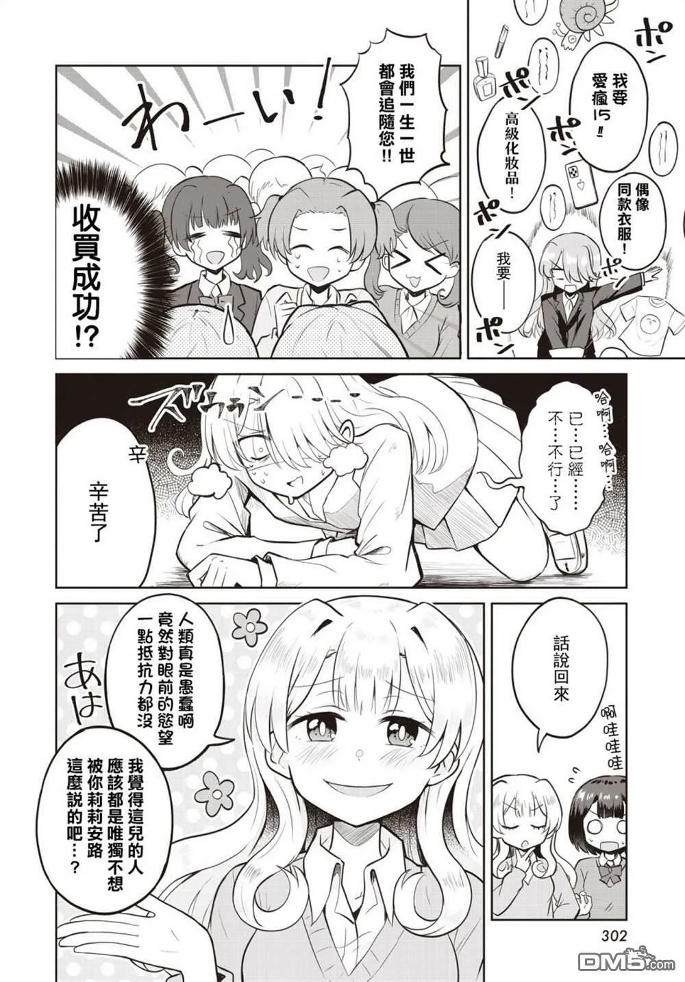 第6话 第14页