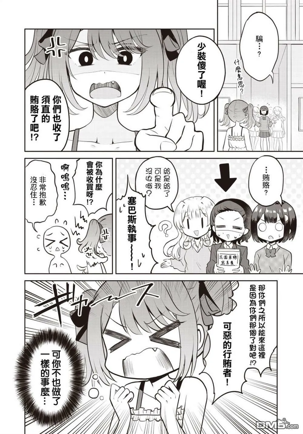 第6话 第18页