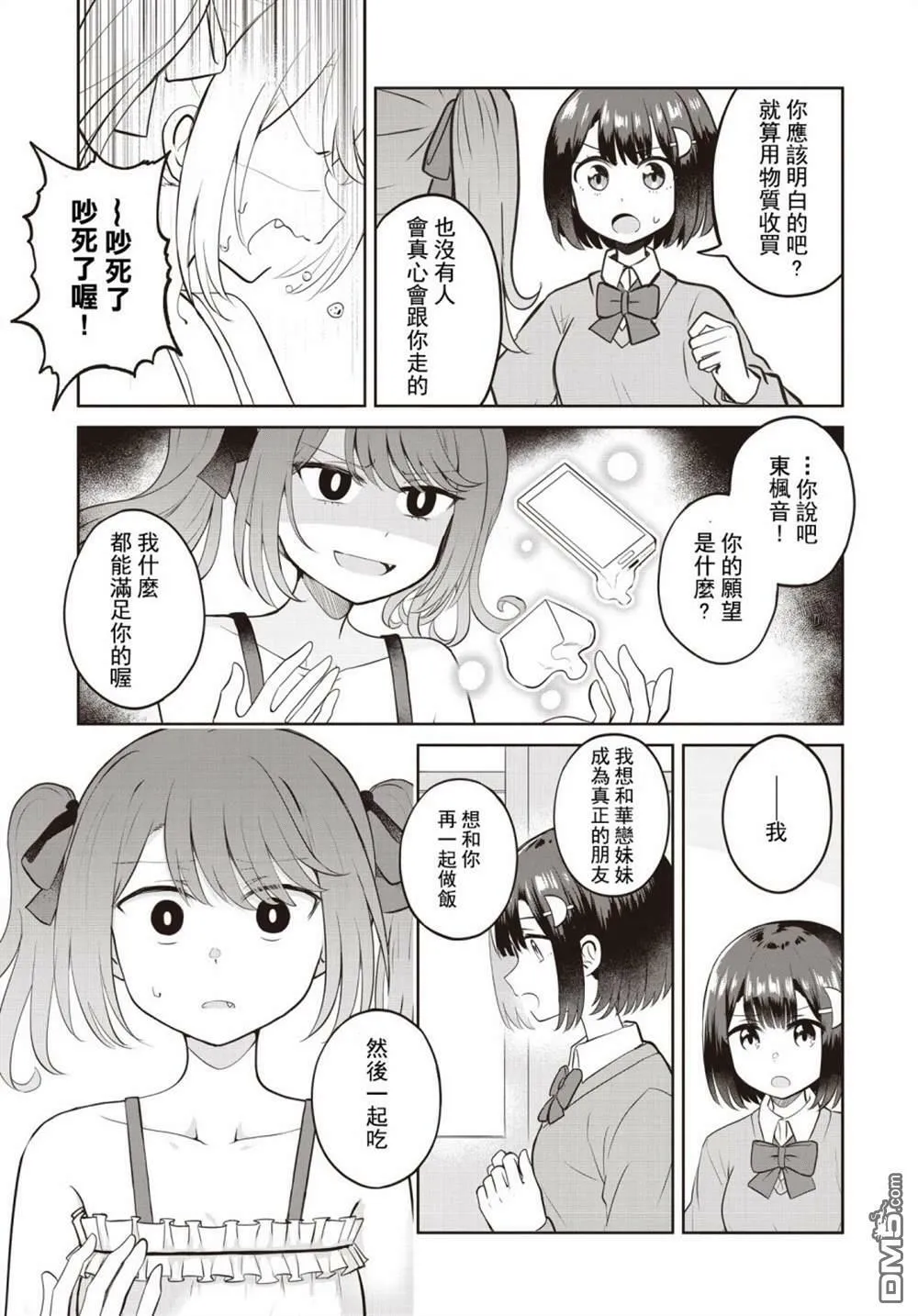 第6话 第19页