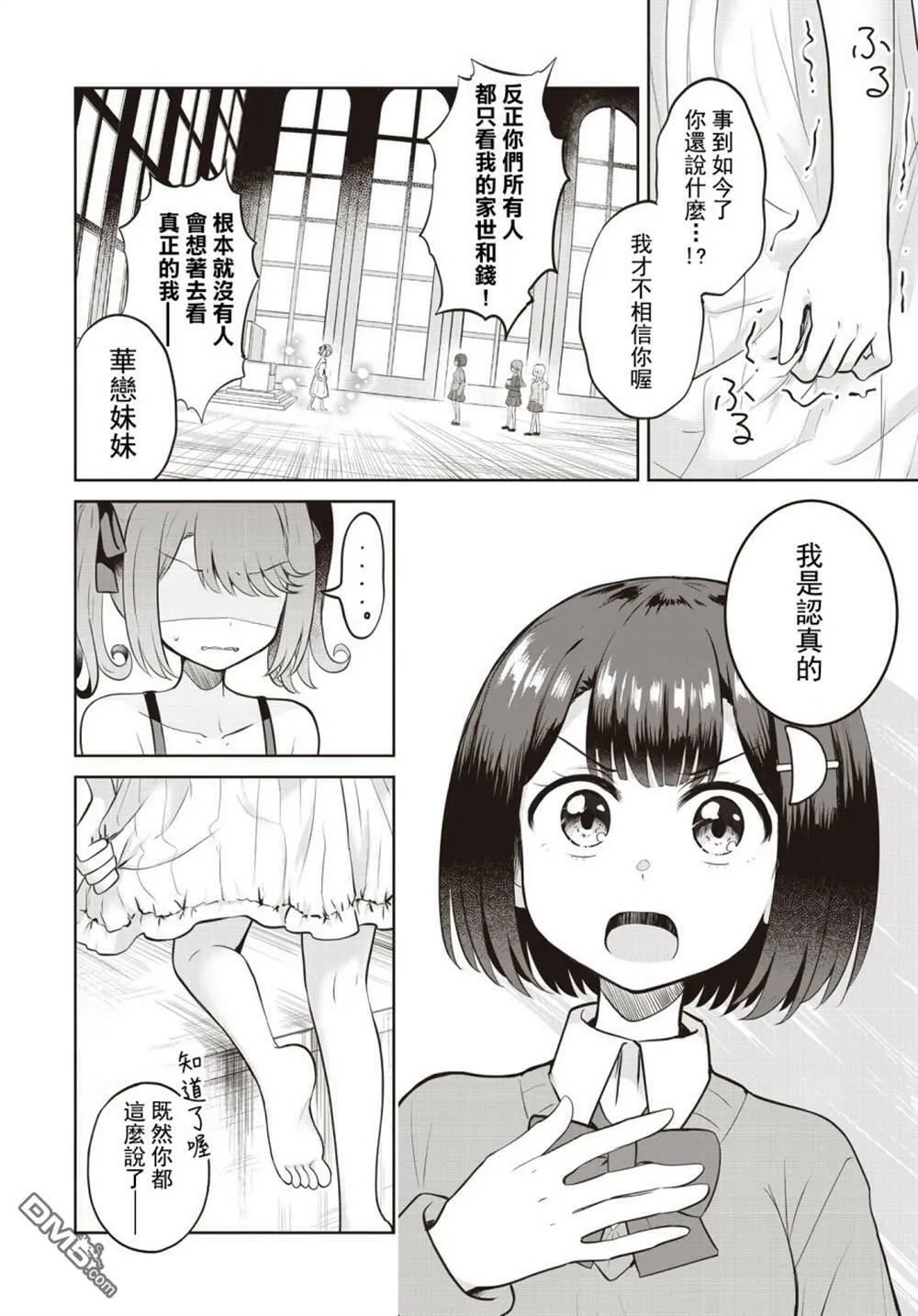 第6话 第20页