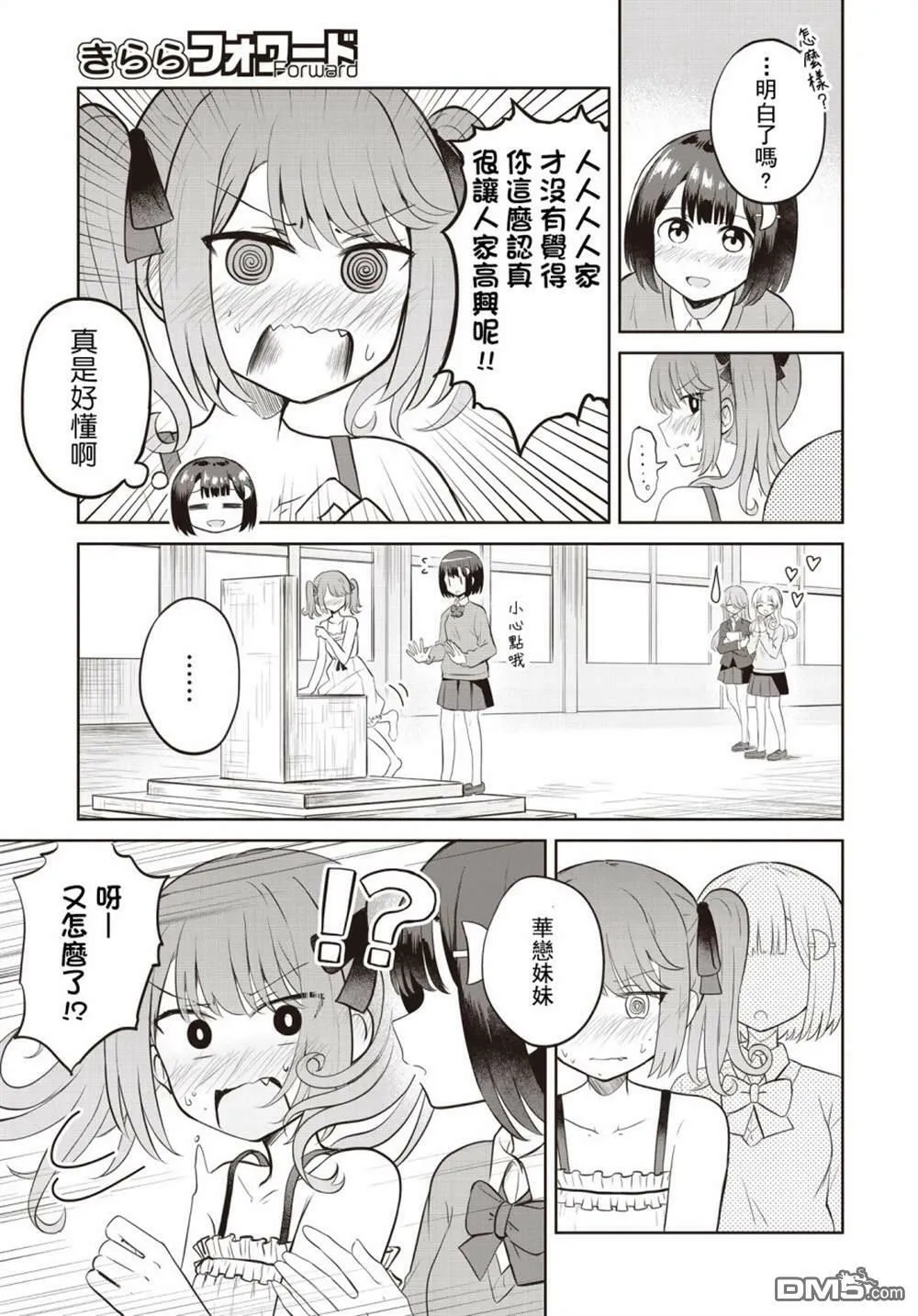 第6话 第23页
