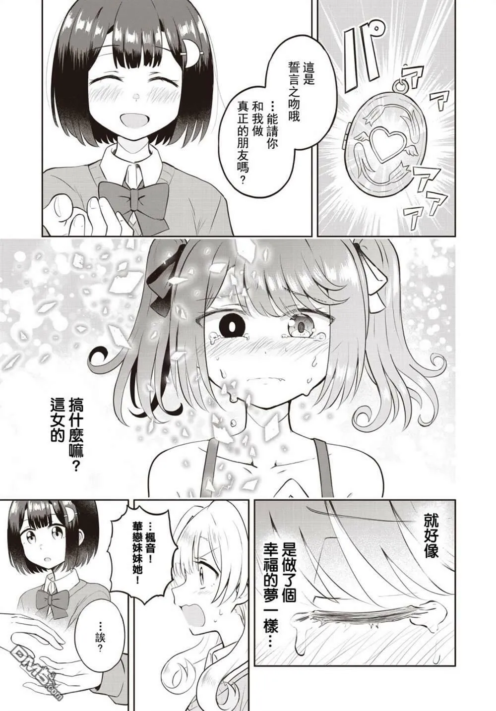 第6话 第25页