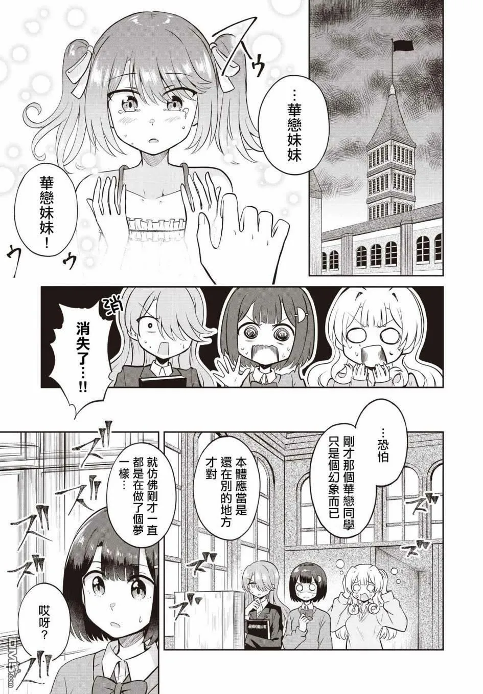 第6话 第30页