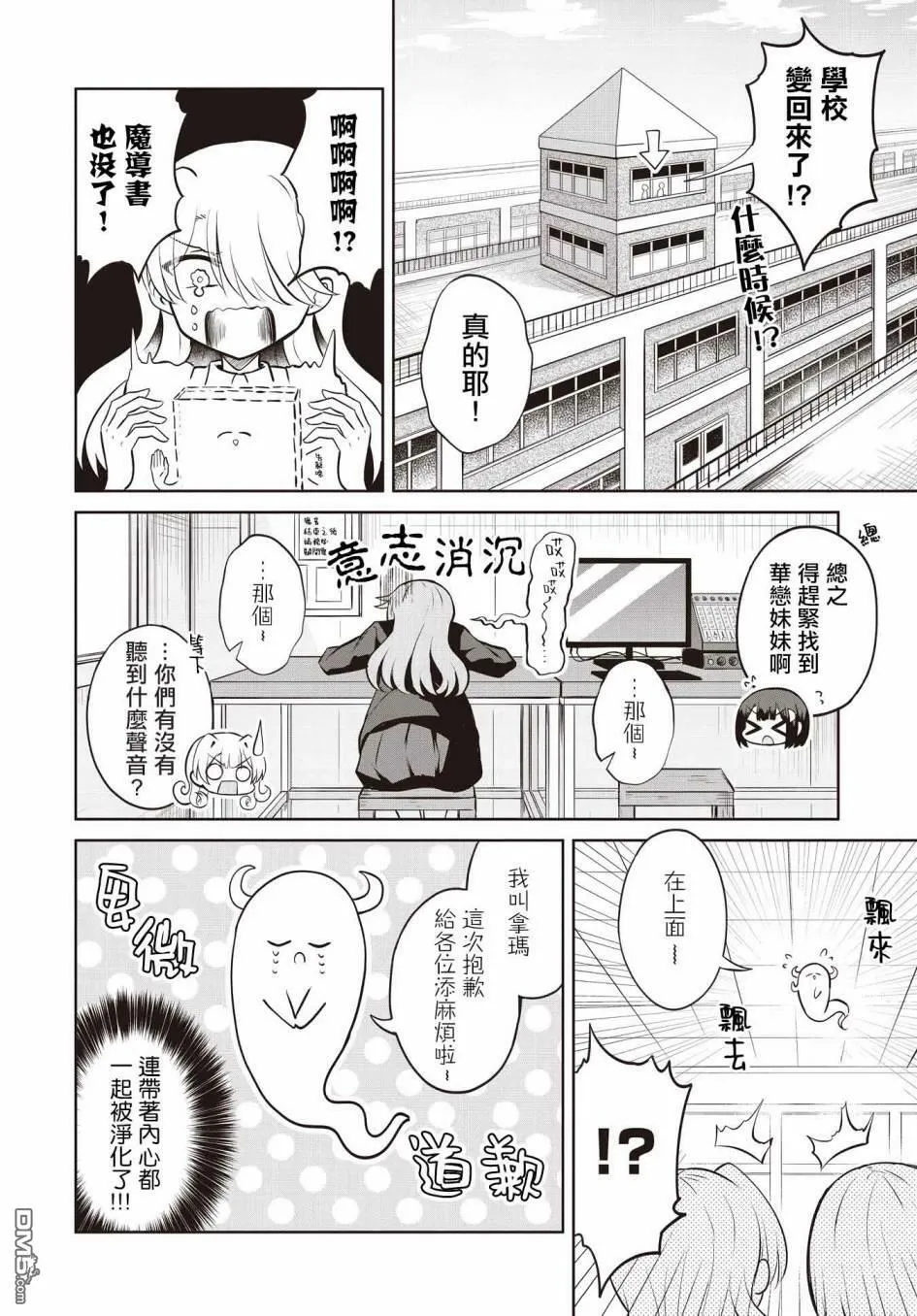 第7话 第2页