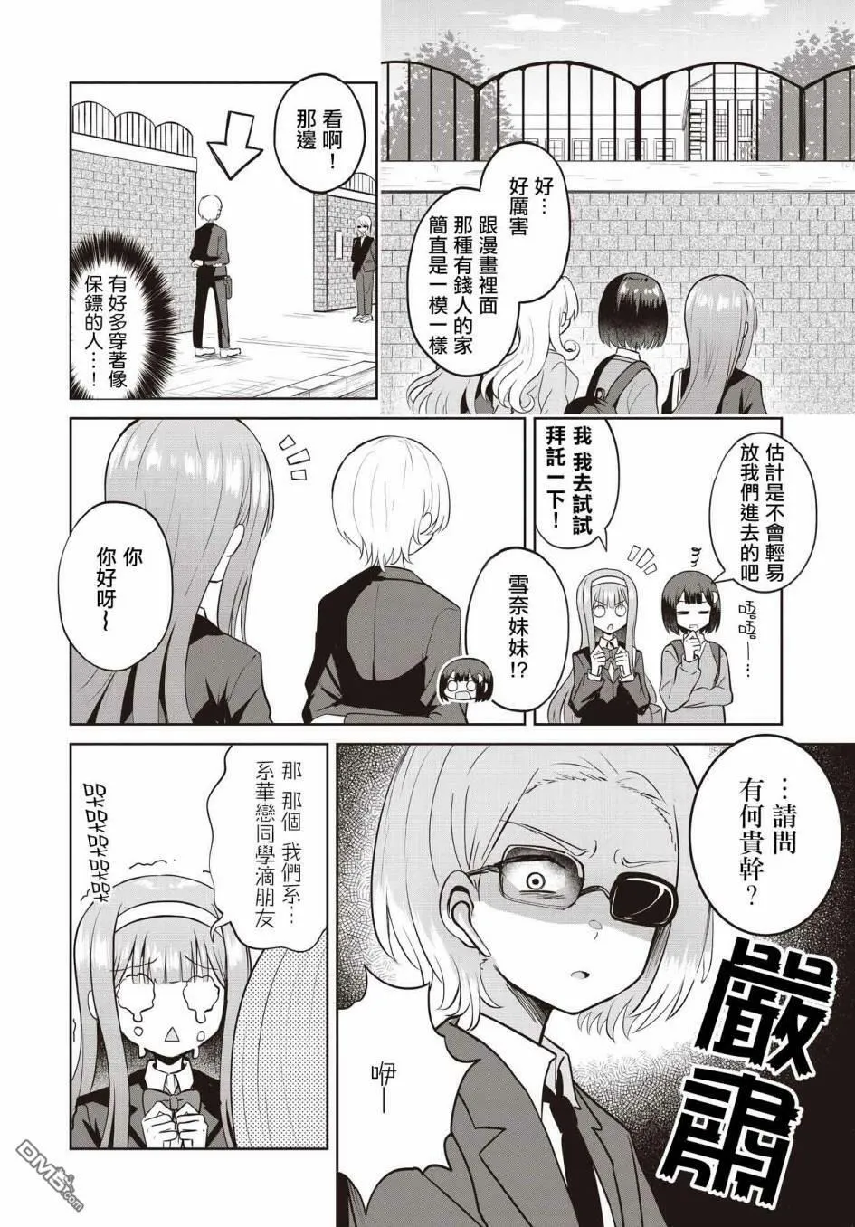 第7话 第6页