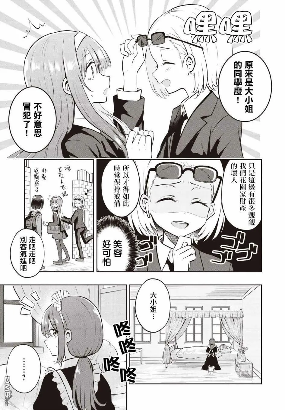 第7话 第7页