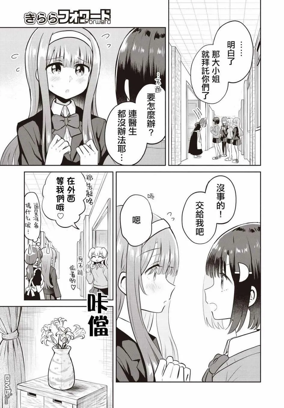 第7话 第9页