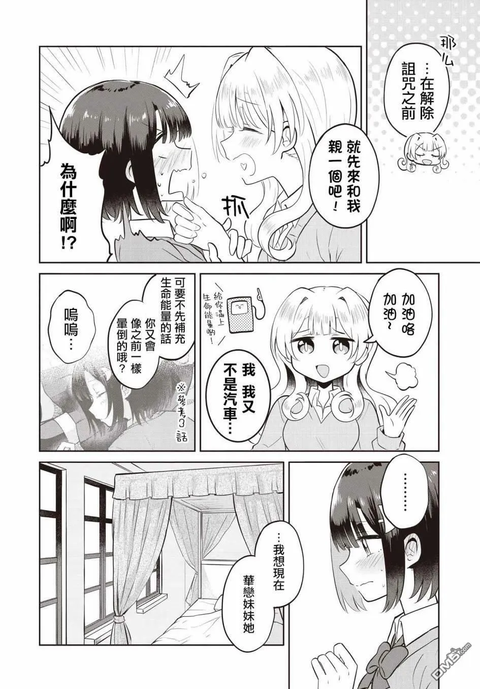 第7话 第10页
