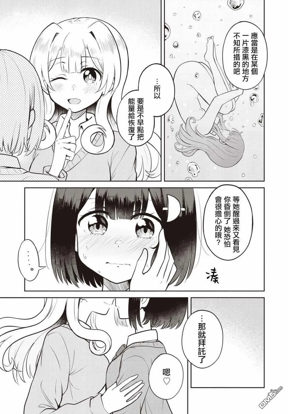 第7话 第11页