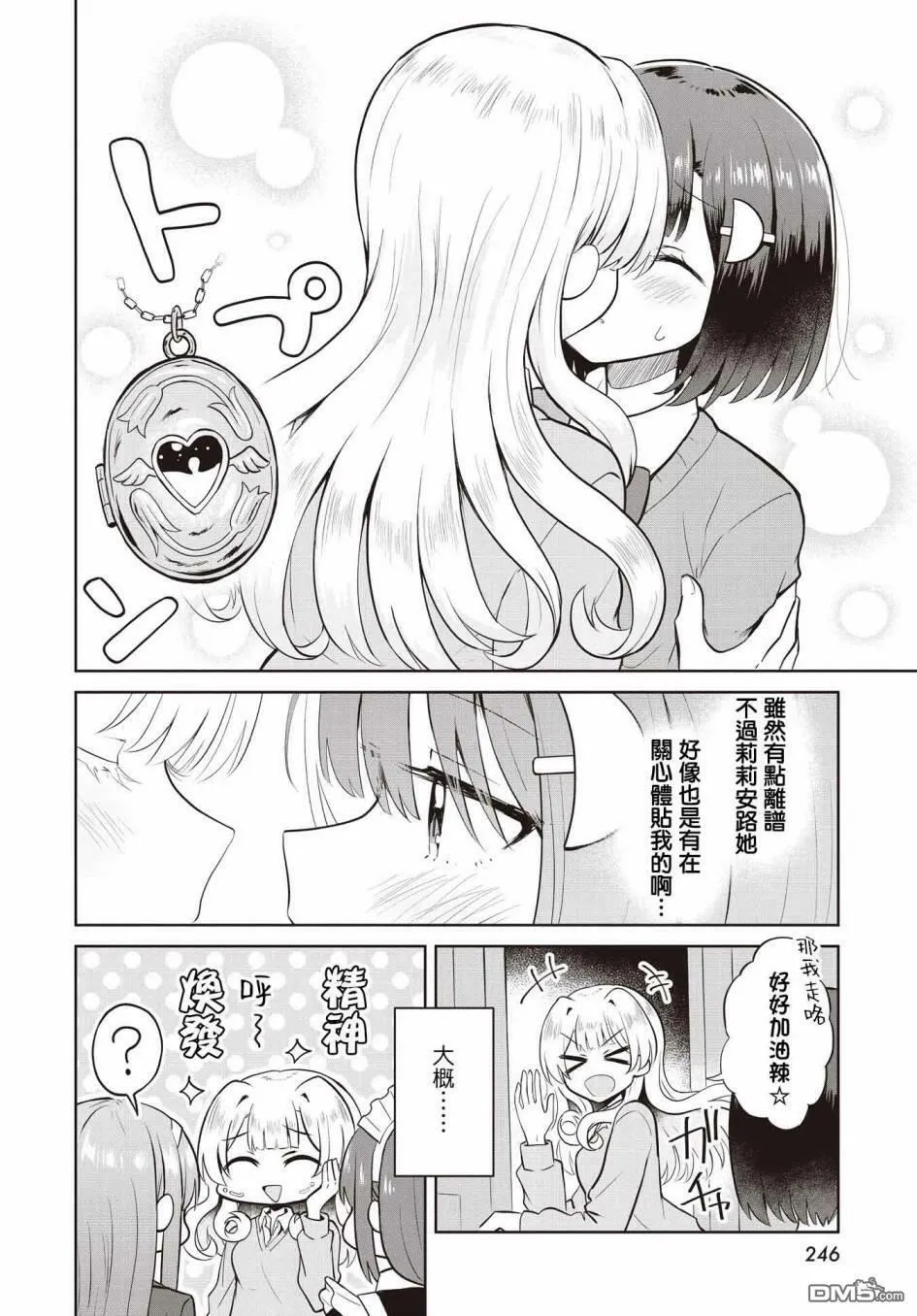 第7话 第12页
