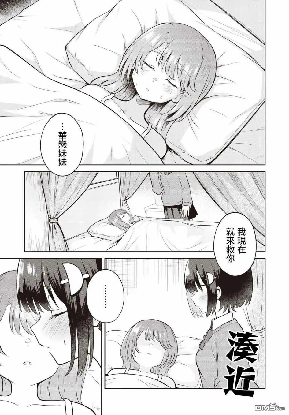 第7话 第13页