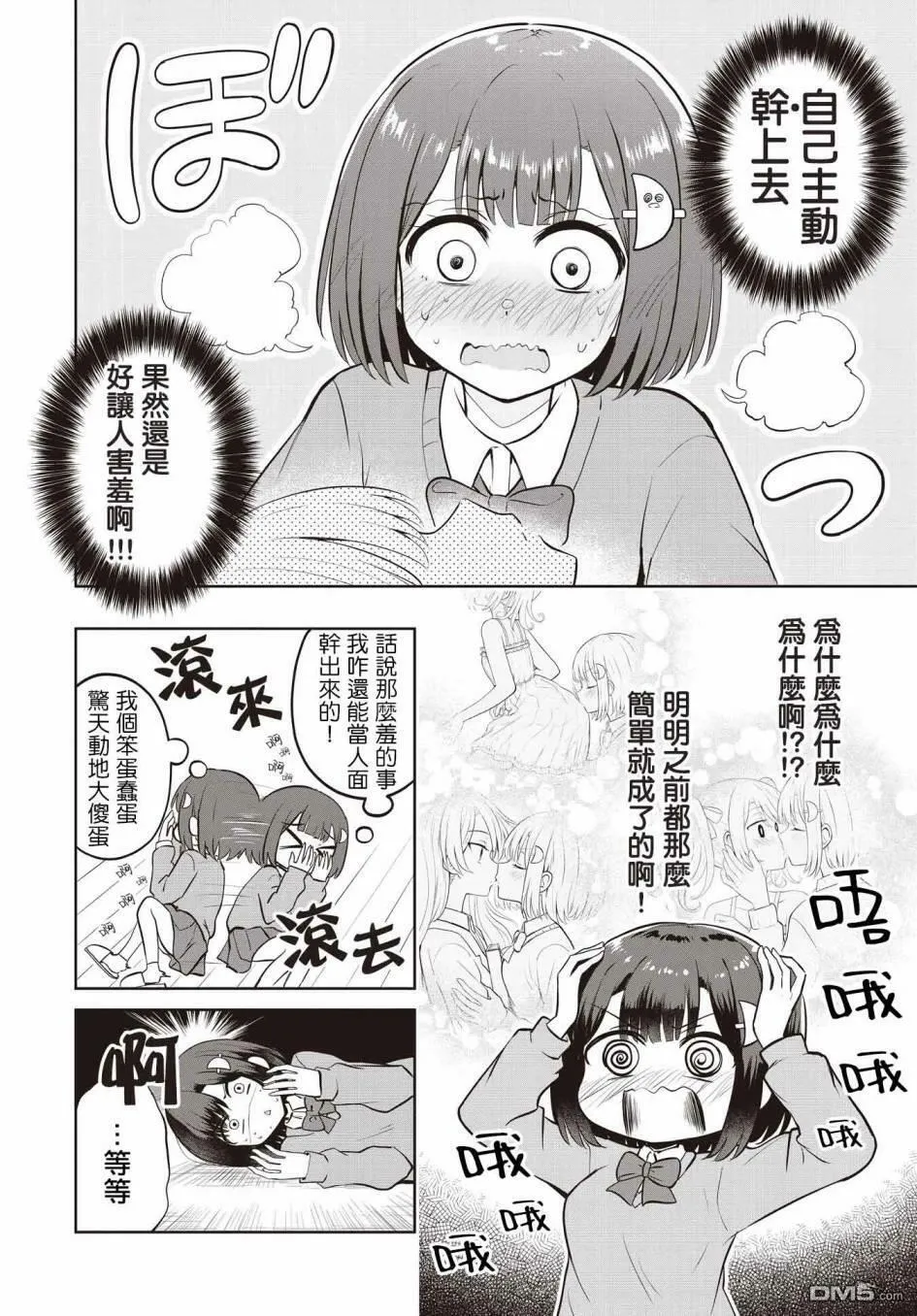 第7话 第14页