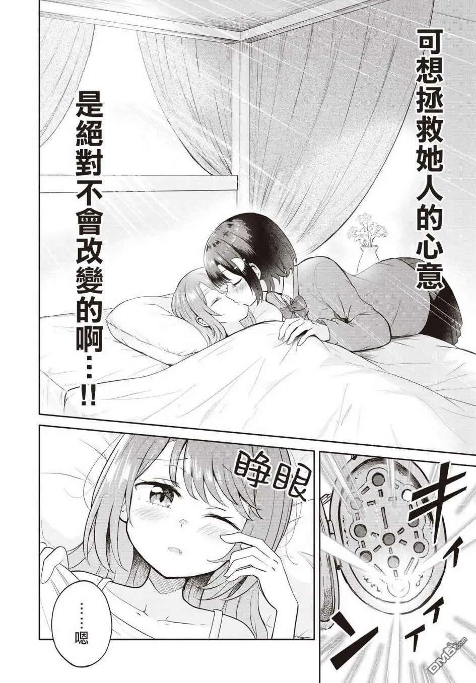 第7话 第16页