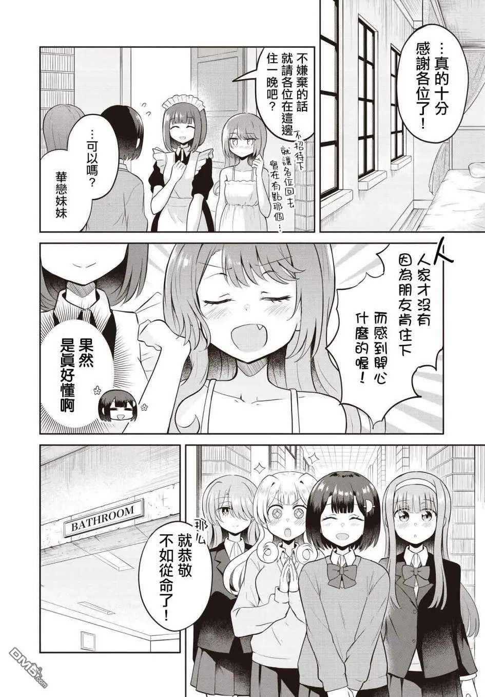 第7话 第18页