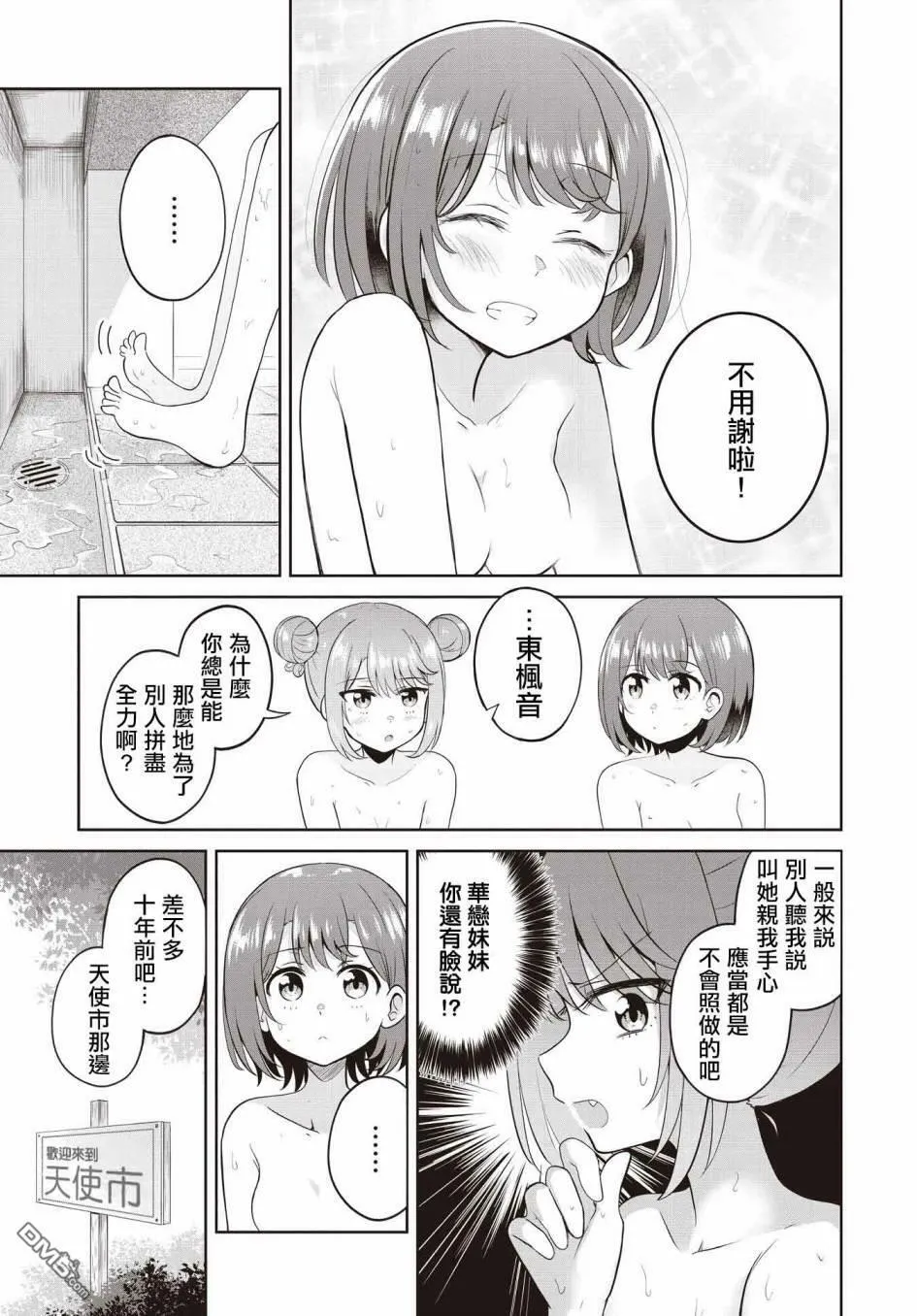 第7话 第21页