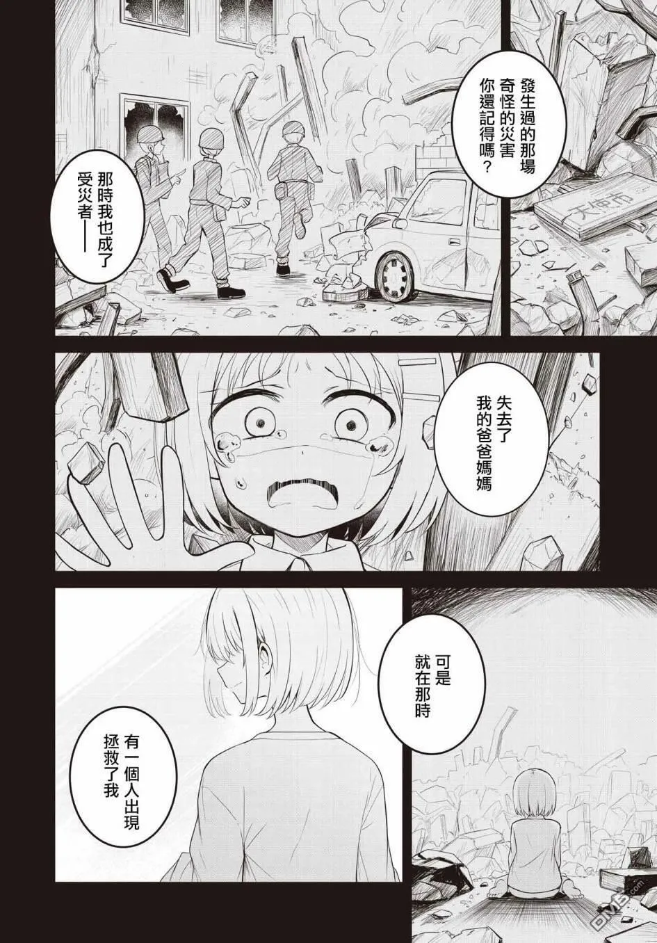 第7话 第22页