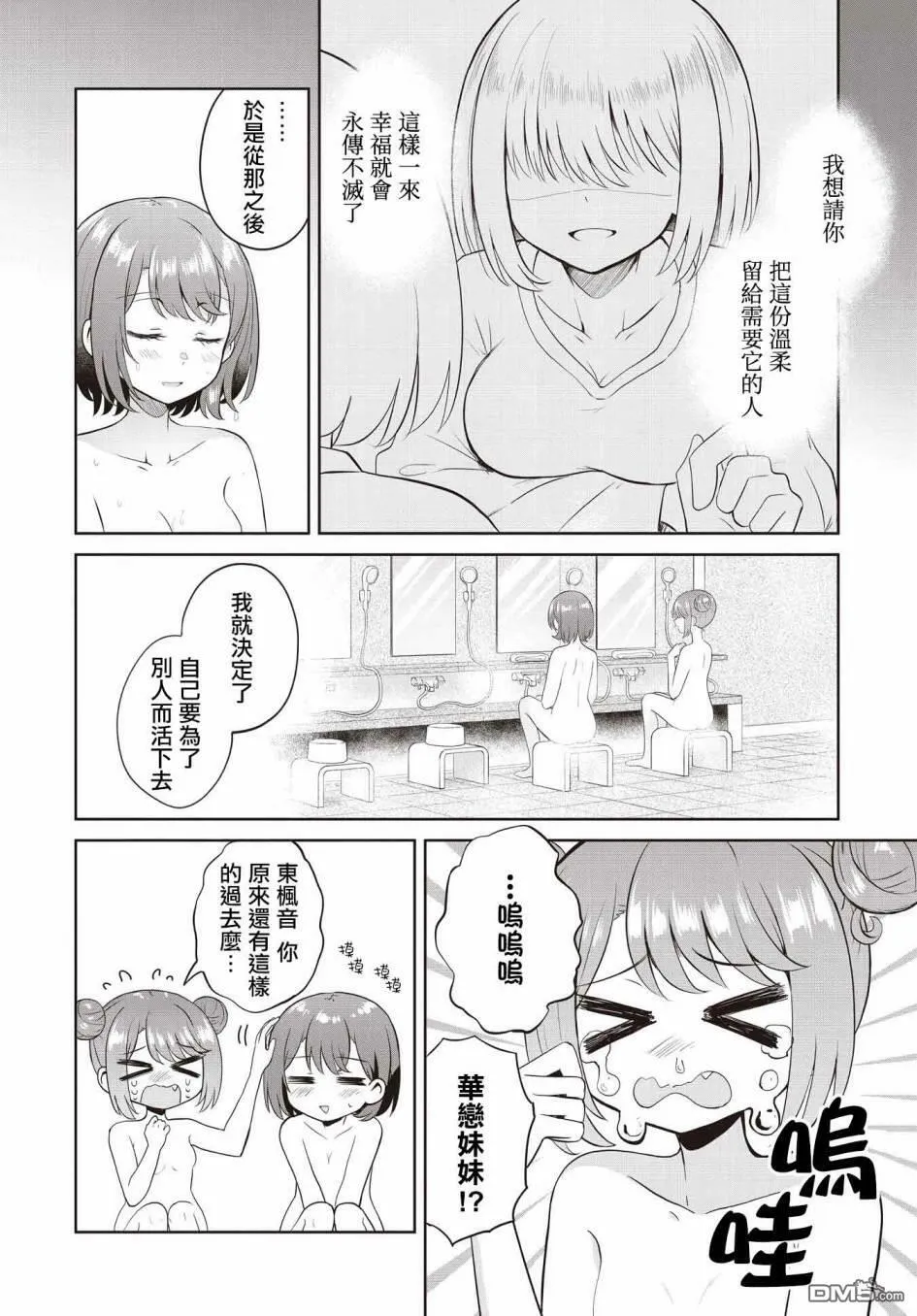 第7话 第24页