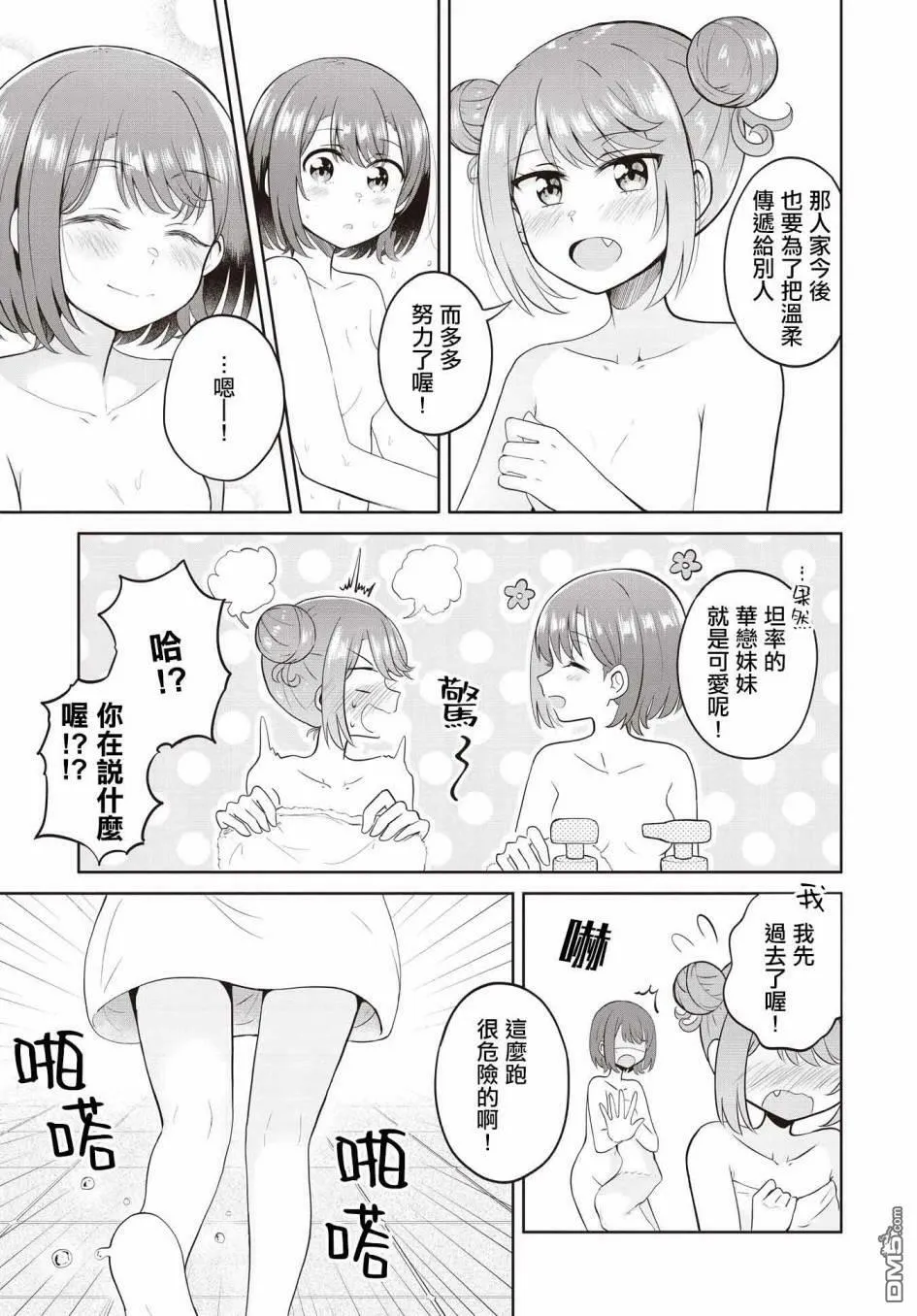 第7话 第25页