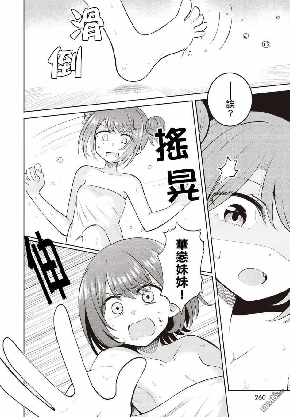 第7话 第26页