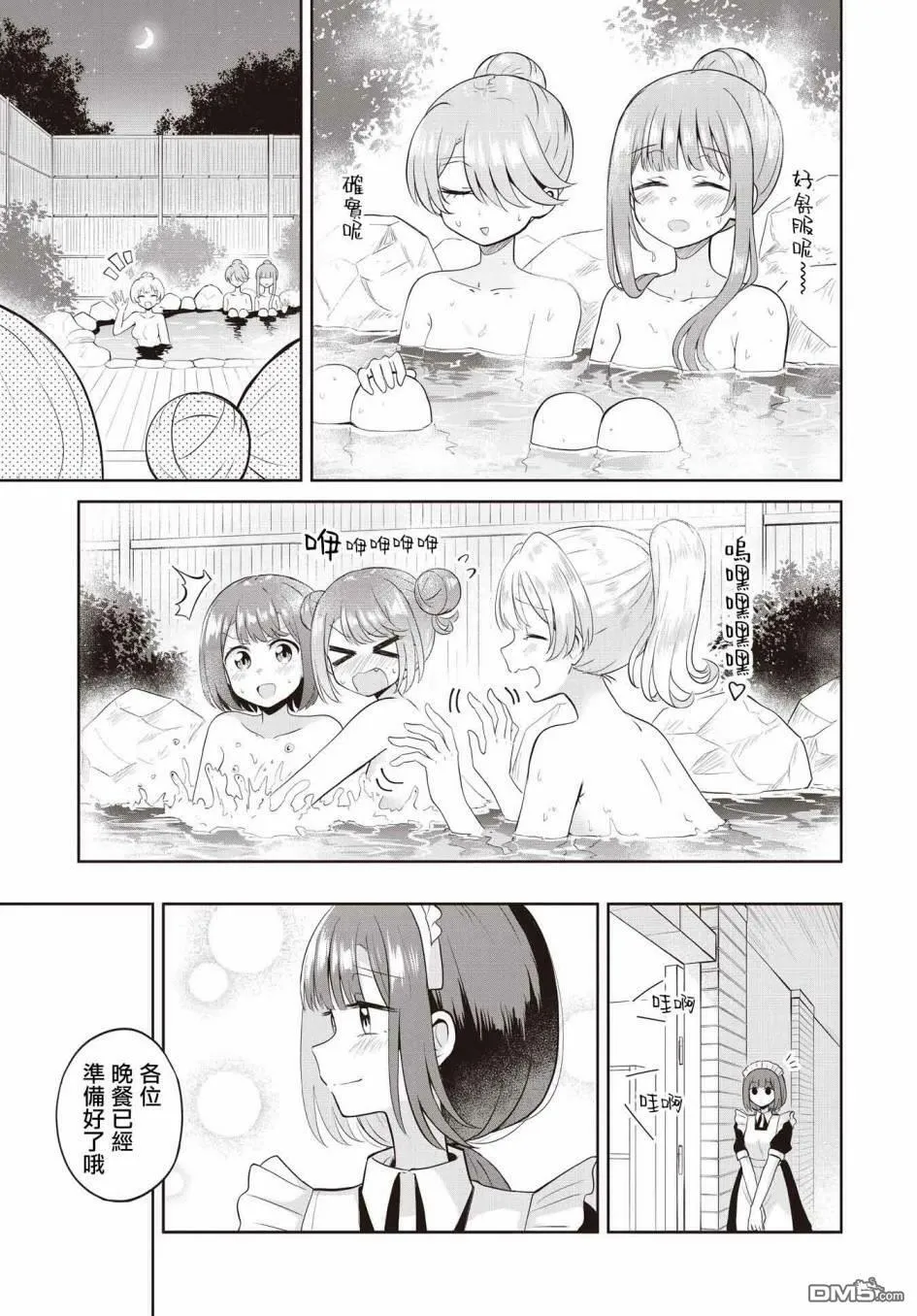 第7话 第29页