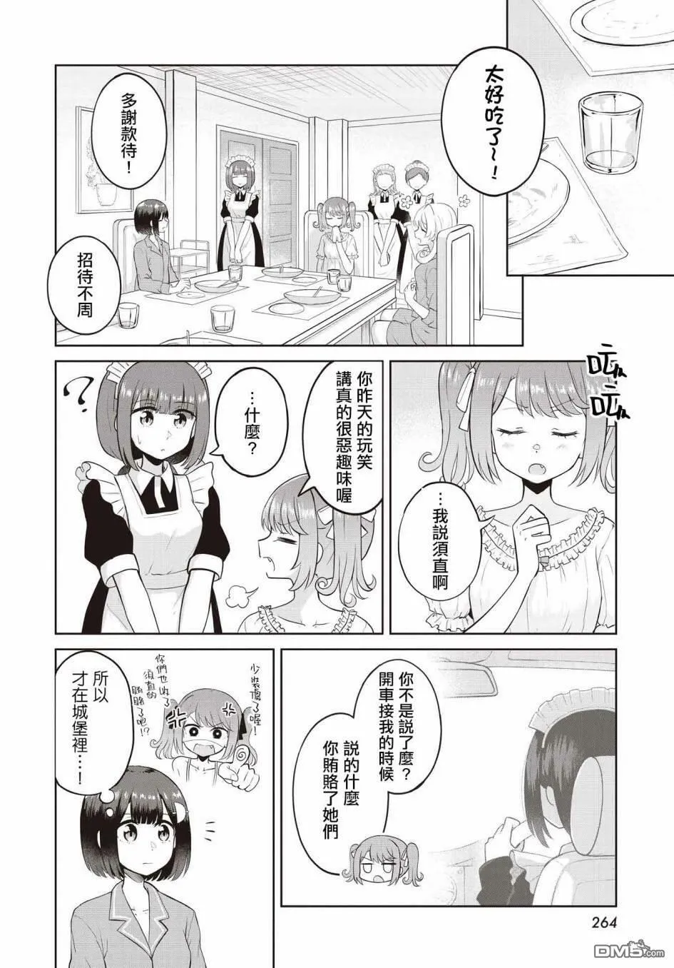 第7话 第30页