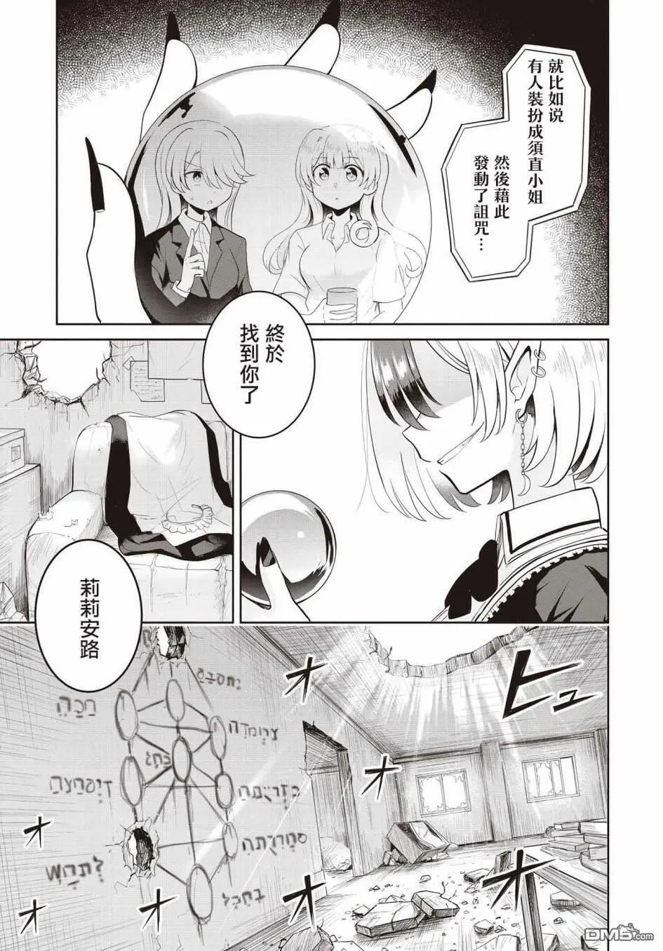 第7话 第33页